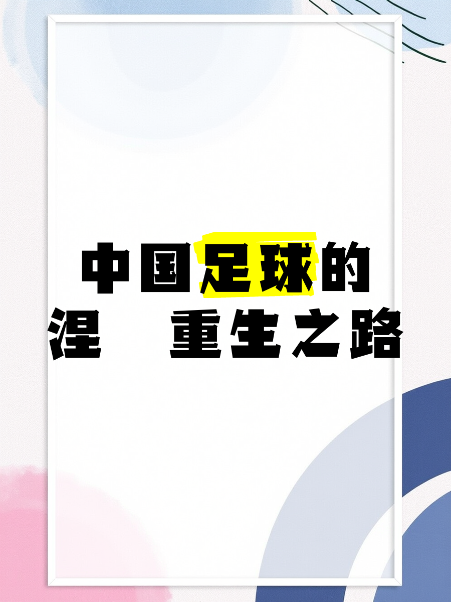 KAIYUNAPP-融合“足球+科技”创新成果在行业内掀起行业深度变革潮流的简单介绍